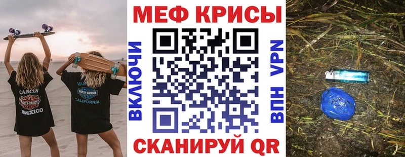 мега рабочий сайт нарко площадка формула Меф 4 MMC наркота Ахтырский
