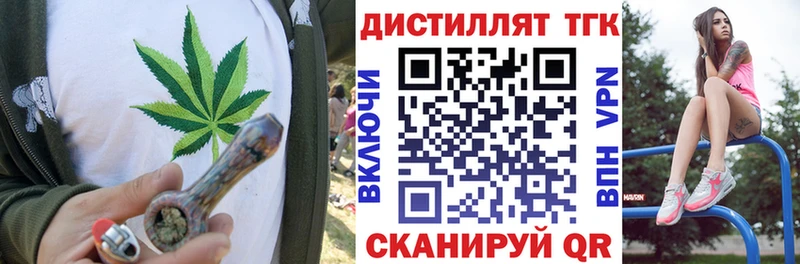 ТГК гашишное масло  наркотики  Ахтырский 
